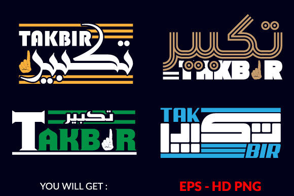 Ramadan Takbir T-shirt Design 15 Review